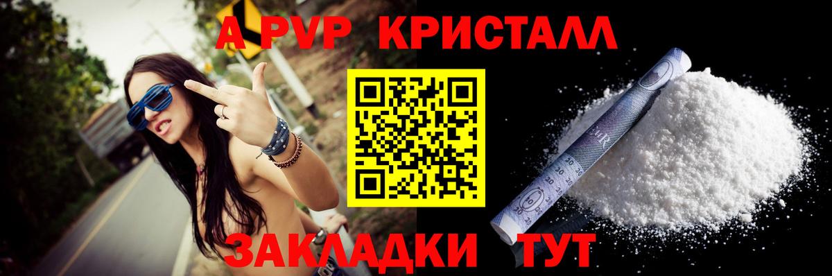 A-PVP мука  Alpha-PVP крисы CK  Alpha PVP СК  Вход с VPN  Ростов-на-Дону 