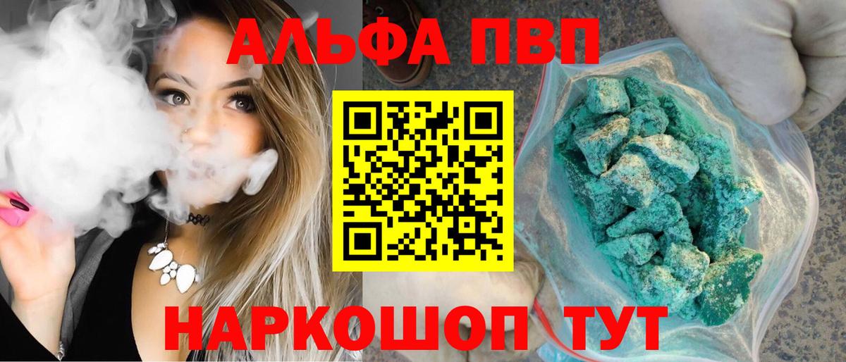 APVP крисы CK Ростов-на-Дону