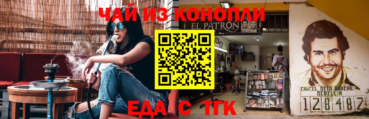 Ростов-на-Дону  Cannafood конопля  Вход с VPN 