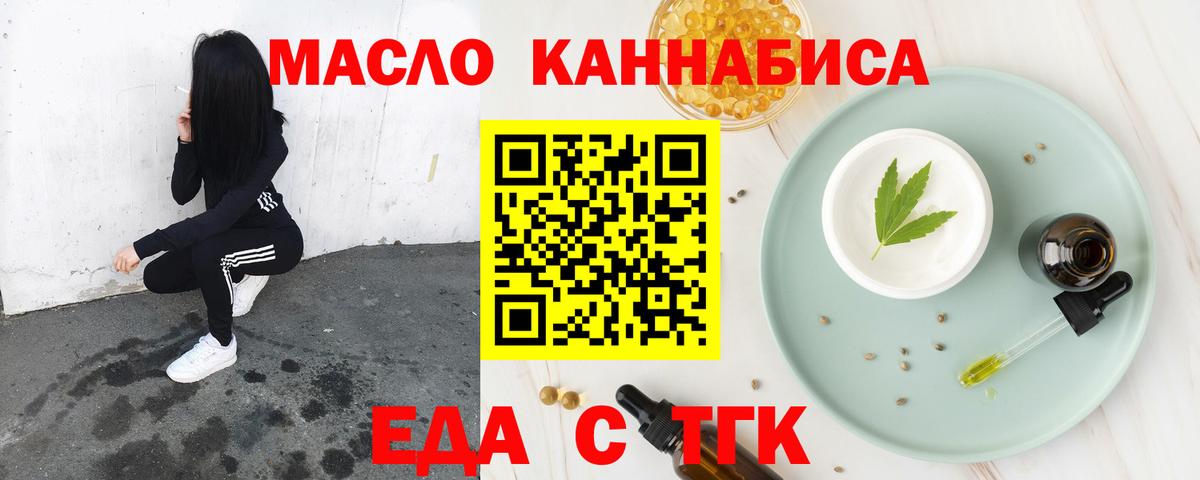 Печенье с ТГК конопля Ростов-на-Дону