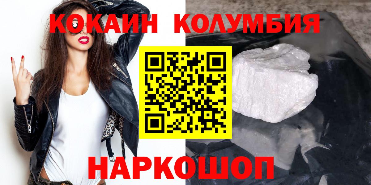 Ростов-на-Дону  COCAIN Боливия  КОКАИН  Вход с VPN  КОКАИН Колумбийский 