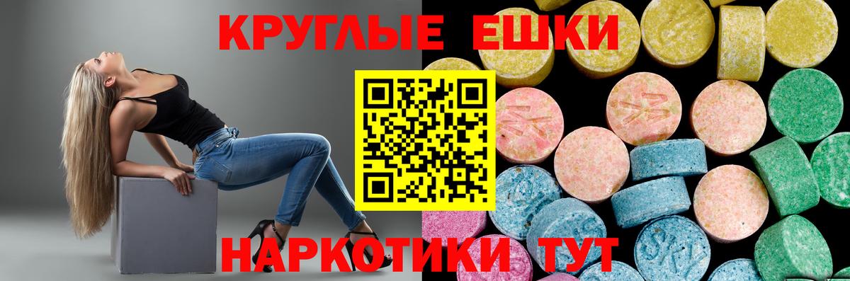 Ecstasy mix Ростов-на-Дону