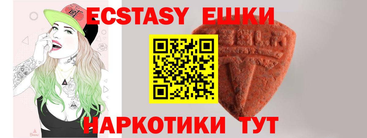 ЭКСТАЗИ  Ecstasy TESLA  Ecstasy 99%  Вход с VPN  Ростов-на-Дону 