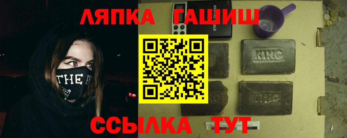 Гашиш гашик  Гашиш VHQ  Вход с VPN  Ростов-на-Дону 