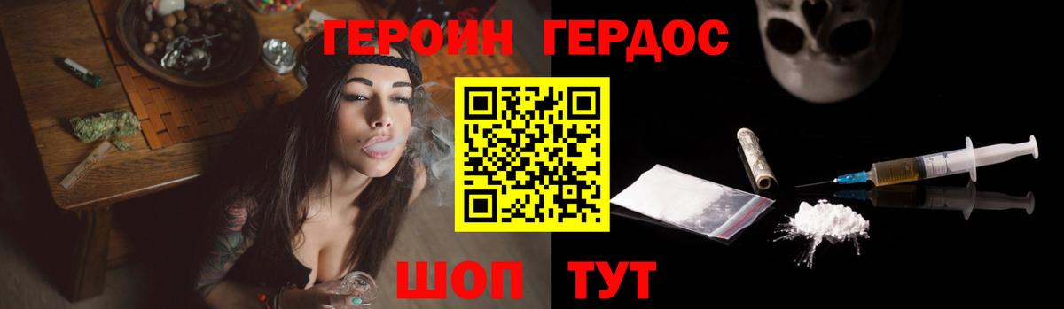 ГЕРОИН герыч Ростов-на-Дону