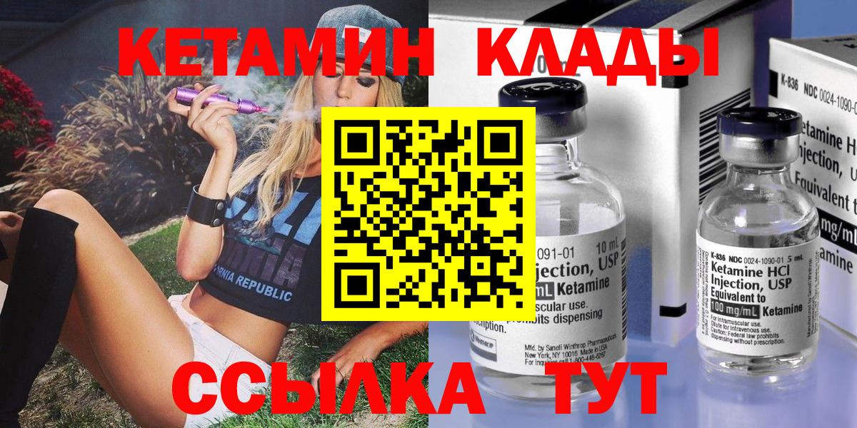 Ростов-на-Дону  Кетамин VHQ  КЕТАМИН VHQ  Вход с VPN 