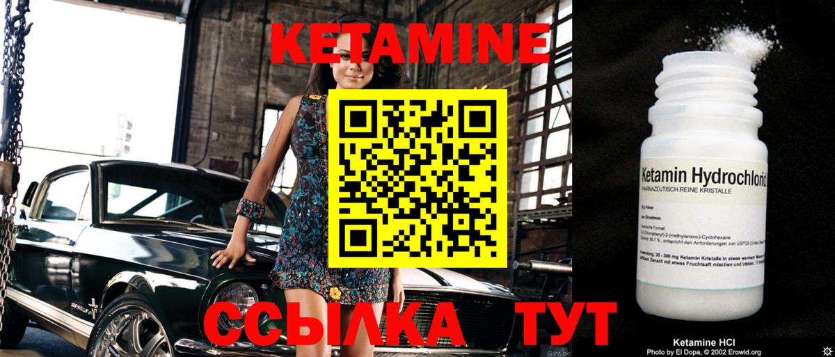 КЕТАМИН VHQ Ростов-на-Дону