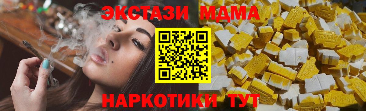 МДМА Molly  МДМА  Вход с VPN  Ростов-на-Дону  MDMA молли 