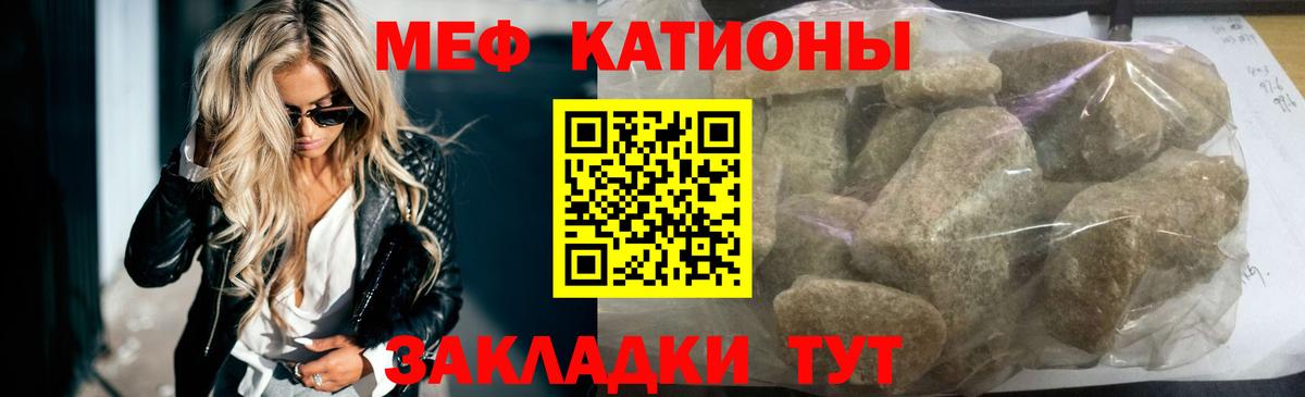 Мефедрон мяу мяу  МЯУ-МЯУ  Мефедрон  Вход с VPN  Ростов-на-Дону  Мефедрон VHQ 