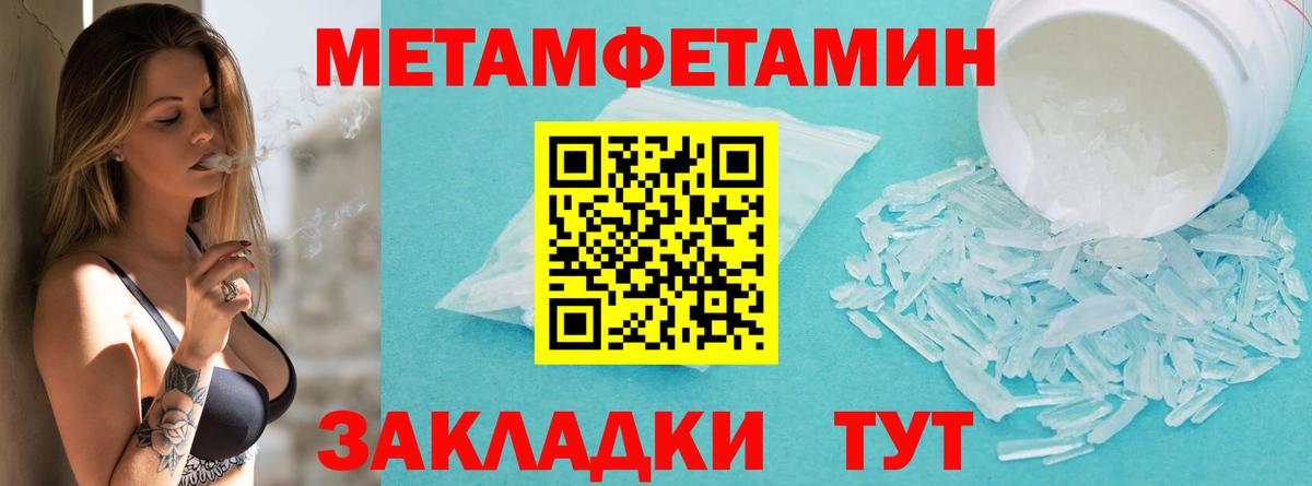 МЕТАМФЕТАМИН пудра  МЕТАМФЕТАМИН пудра  Вход с VPN  Метамфетамин  Ростов-на-Дону 