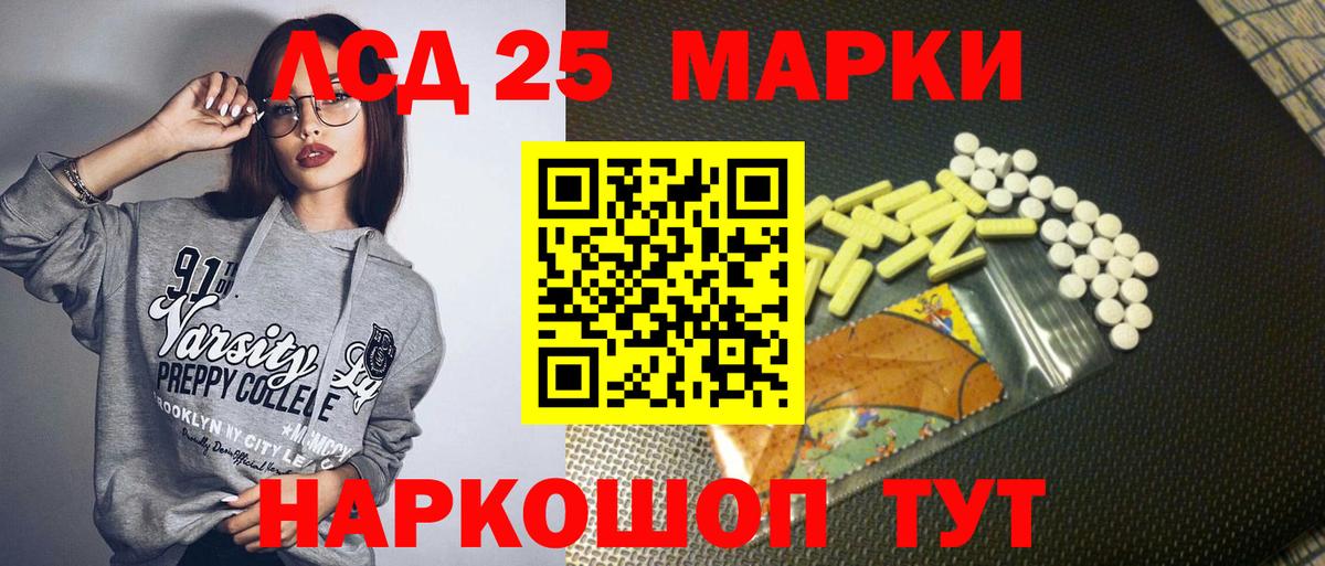 Марки NBOMe 1,8мг Ростов-на-Дону