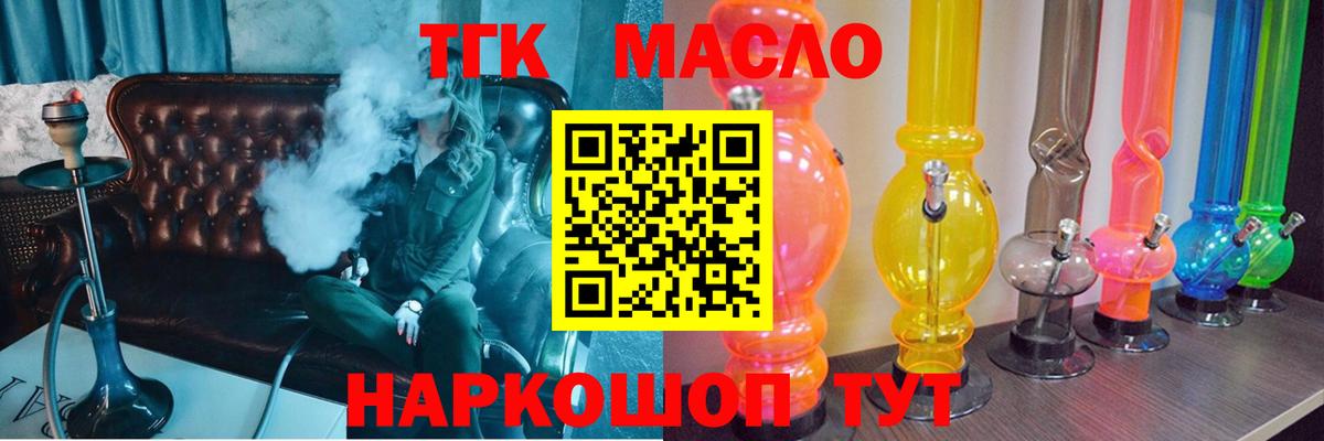 Дистиллят ТГК THC oil Ростов-на-Дону