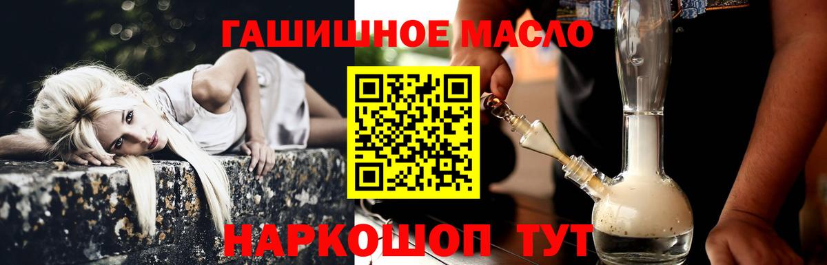 гидра сайт  Вход с VPN  Ростов-на-Дону  ТГК концентрат 